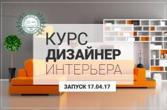 Обучение дизайну.