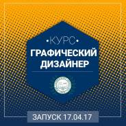 Обучение дизайну.