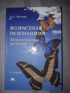 Психология.