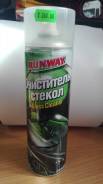 Очистители стекол.