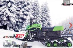 Irbis Dingo T150. исправен, без птс, без пробега