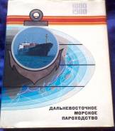 ДВМП 100 лет. Юбилейное издание!