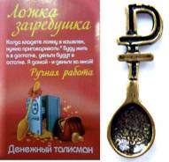 Ложки.