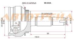 Шрус подвески. Mitsubishi Airtrek, CU2W, CU4W, CU5W Mitsubishi Outlander, CU2W, CU4W, CU5W Двигатели: 4G63, 4G64, 4G69