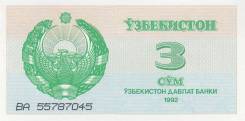 Сум Узбекский.