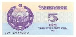 Сум Узбекский.