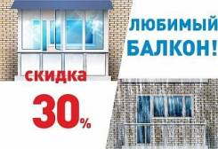Балконы.