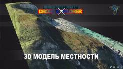 Аэросъемка.