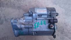Стартер. Toyota: Corolla, Corsa, Tercel, Cynos, Raum, Corolla II, Carina, Paseo, Sprinter, Corona, Caldina, Sera, Starlet, Corolla 2 Двигатели: 2ELU...