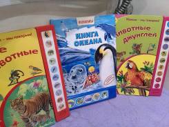 Игрушки музыкальные.