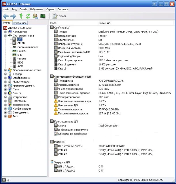 Intel Pentium D 915. ��� ����� �� ������������ ����