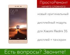 Модули дисплейные.
