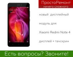 Модули дисплейные.