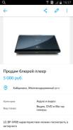 Blu-ray плееры.