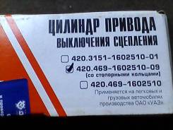 Цилиндр сцепления главный. УАЗ