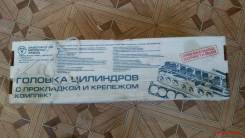 Головка блока цилиндров. ГАЗ Волга