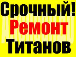 Ремонт водонагревателей.