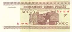 Рубль Белорусский.