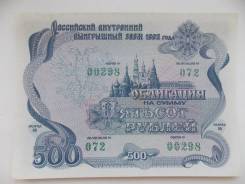 Акции и облигации.