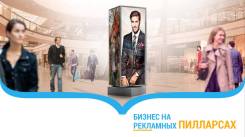 Новинка! Готовый Бизнес
