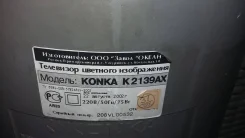 Konka ����