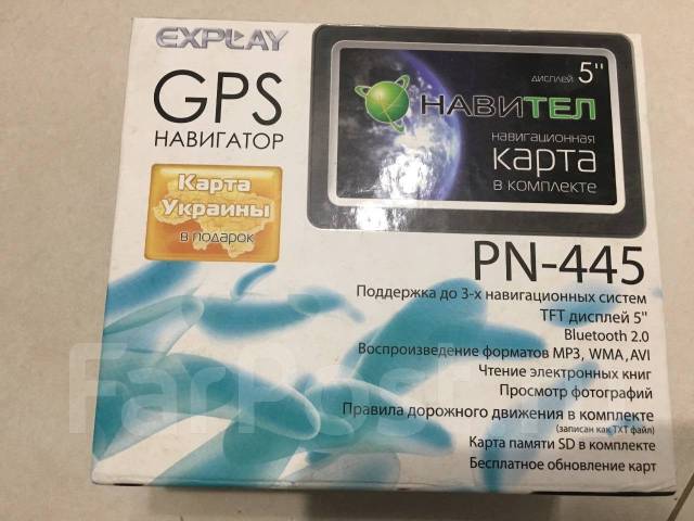 Explay pn 445 не запускается навител