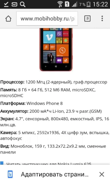 Nokia Lumia 625. �/� ����