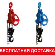 Тали и лебедки.
