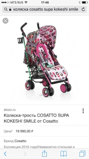 Коляска косатто супа инструкция