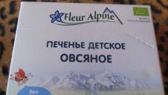 Печенье.