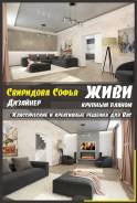 Дизайн креативный и функциональный для Вас!