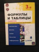 Справочники.