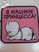 Наклейки.