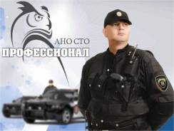 Обучение на охранника 4,5,6 разряда, начни в рассрочку за 3000 руб.