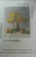 Фоторамки.