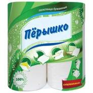 Полотенца бумажные.