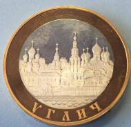 Продам Золотую Монету 5 рублей 2004 год Углич ! Низкая Цена !