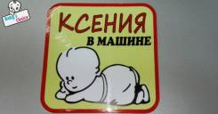 Наклейки. Под заказ