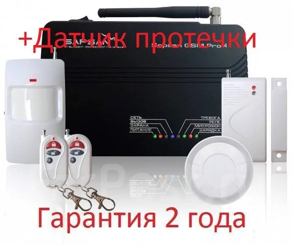 Gsm сигнализация утечка воды