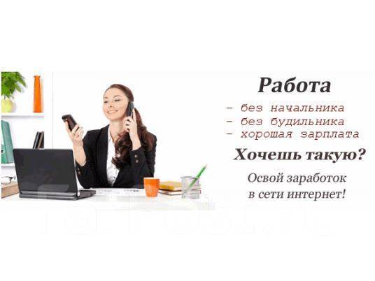 Вакансии юриста удаленно на дому свободный график