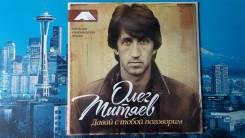 Винил Митяев ОЛЕГ Новая! Запечатанная! LP