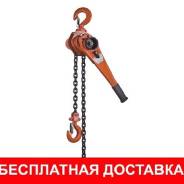 Тали ручные.