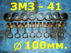 Поршень. ГАЗ 66 ГАЗ 3307 ГАЗ 53