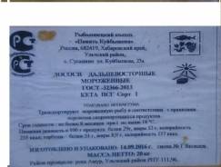 Кета.