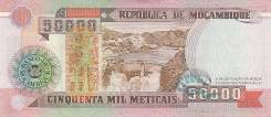 Метикал Мозамбикский.