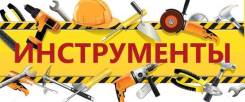 Дрели-шуруповерты.