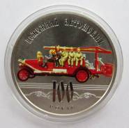 Украина 5 гривен, 2016г., 100 лет первому пожарному автомобилю, Капсула