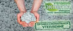Вата целлюлозная.