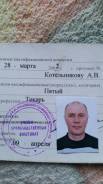 Токарь. Среднее образование, опыт работы 27 лет