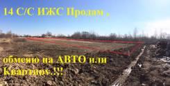 Обмен з/у на авто
